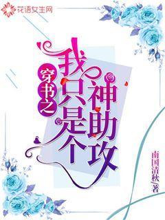 救援臭美男孩