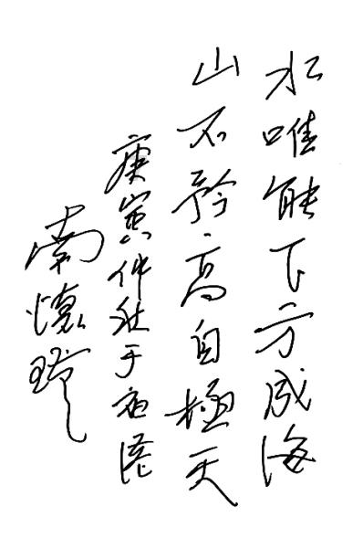 奇尔维尔：我们知道尽早进球很重要，期待联赛杯能夺冠